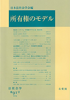 所有権のモデル